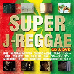 （Ｖ．Ａ．） 寿君 ＮＡＴＵＲＡＬ　ＷＥＡＰＯＮ　＆　ＴＡＫ－Ｚ ハジ→ ＴＡＫ－Ｚ　＆　ＫＩＲＡ 三木道三 ＦＩＯ ＳＡ．ＲＩ．ＮＡ「ＳＵＰＥＲ　Ｊ－ＲＥＧＧＡＥ」