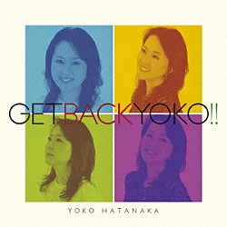 畑中葉子「ＧＥＴ　ＢＡＣＫ　ＹＯＫＯ！！」