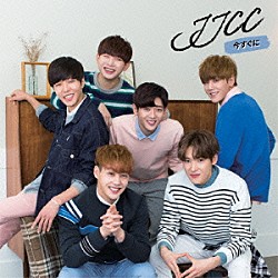 ＪＪＣＣ「今すぐに」