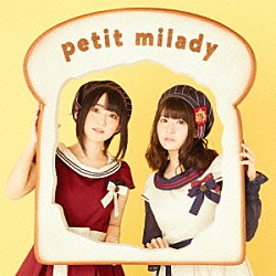 ｐｅｔｉｔ　ｍｉｌａｄｙ「青春は食べ物です」