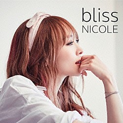 ＮＩＣＯＬＥ「ｂｌｉｓｓ」