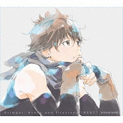 （Ｋ）ＮｏＷ＿ＮＡＭＥ「ＴＶアニメ　灰と幻想のグリムガル　ＣＤ－ＢＯＸ　『Ｇｒｉｍｇａｒ，　Ａｓｈｅｓ　Ａｎｄ　Ｉｌｌｕｓｉｏｎｓ　“ＢＥＳＴ”』」