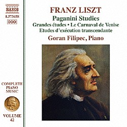 ゴラン・フィリペツ「リスト：リスト・ピアノ曲全集　第４２集　パガニーニ練習曲集」