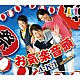 Ａ・Ｋ・Ｉ「お気楽音頭／あなたの心」