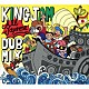 ＫＩＮＧ　ＪＡＭ ＳＨＩＮＧＯ★西成 ＲＵＤＥ　ＢＷＯＹ　ＦＡＣＥ ＫＹＯ虎 ＴＨＵＮＤＥＲ ＰＥＱＵＵ ＶＡＤＥＲ　＆　ＡＲＭ　ＳＴＲＯＮＧ ＢＯＸＥＲ　ＫＩＤ　＆　ＪＲ，ＢＯＮＧ「ＫＩＮＧ　ＪＡＭ　ＡＬＬ　ＪＡＰＡＮＥＳＥ　ＤＵＢ　ＭＩＸ」