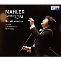 山田和樹　日本フィル「 マーラー：交響曲　第６番　「悲劇的」」