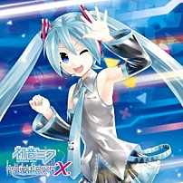 （Ｖ．Ａ．） ｒｙｏ（ｓｕｐｅｒｃｅｌｌ）　ｆｅａｔ．初音ミク ｌｉｖｅｔｕｎｅ　ｆｅａｔ．初音ミク ｍａｌｏ　ｆｅａｔ．初音ミク ラマーズＰ　ｆｅａｔ．初音ミク ｋｏｙｏｒｉ（電ポルＰ）　ｆｅａｔ．初音ミク ジミーサムＰ　ｆｅａｔ．初音ミク Ｎｅｒｕ　ｆｅａｔ．鏡音リン「初音ミク　－Ｐｒｏｊｅｃｔ　ＤＩＶＡ－　Ｘ　Ｃｏｍｐｌｅｔｅ　Ｃｏｌｌｅｃｔｉｏｎ」