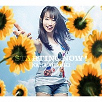 水樹奈々 「ＳＴＡＲＴＩＮＧ　ＮＯＷ！」