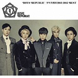 ＢＯＹＳ　ＲＥＰＵＢＬＩＣ「ＢＯＹＳ　ＲＥＰＵＢＬＩＣ／少年共和国　２０１３－２０１５　ＢＥＳＴ」