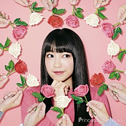 ｍｉｗａ「Ｐｒｉｎｃｅｓｓ」