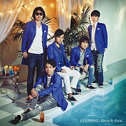 ゴスペラーズ「ＧＯＳＷＩＮＧ／Ｒｅｃｙｃｌｅ　Ｌｏｖｅ」