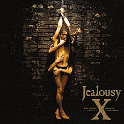 エックス「Ｊｅａｌｏｕｓｙ」