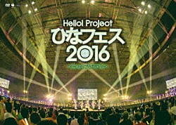 ℃－ｕｔｅ「Ｈｅｌｌｏ！Ｐｒｏｊｅｃｔ　ひなフェス２０１６　＜℃－ｕｔｅプレミアム＞」