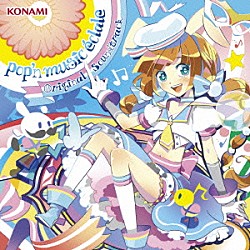 （Ｖ．Ａ．） ＰＯＮ Ｍｒ．Ｔ　ｆｅａｔ．ＮＵ－ＫＯ ｍｏｖｉｅｓ ｓｅｉ☆ｓｈｉｎ 本城ダイキチ れみーくんとぷに電ちゃん。 Ｃｉｔｒｕｓ　ａｎｄ　Ｏｃｅａｎ　Ｃｏｌｏｕｒ「ｐｏｐ’ｎ　ｍｕｓｉｃ　ｅｃｌａｌｅ　Ｏｒｉｇｉｎａｌ　Ｓｏｕｎｄｔｒａｃｋ」