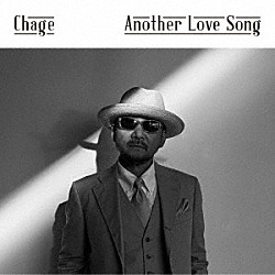 Ｃｈａｇｅ「Ａｎｏｔｈｅｒ　Ｌｏｖｅ　Ｓｏｎｇ」