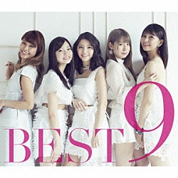 ９ｎｉｎｅ「ＢＥＳＴ９」