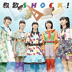 ロッカジャポニカ「教歌ＳＨＯＣＫ！」