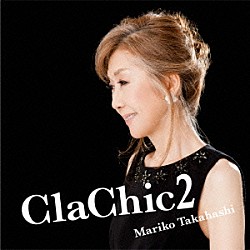 髙橋真梨子「ＣｌａＣｈｉｃ２　－ヒトハダ℃－」