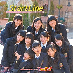 Ｆｕｎ×Ｆａｍ「ＳｔａｒｔＬｉｎｅ～スタートライン～」