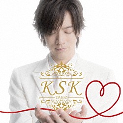 ＤＡＩＧＯ「ＫＳＫ」