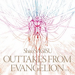 ＳｈｉｒｏＳＡＧＩＳＵ「ＳｈｉｒｏＳＡＧＩＳＵ　ＯＵＴＴＡＫＥＳ　ＦＲＯＭ　ＥＶＡＮＧＥＬＩＯＮ　（ＶＯｌ．１）」