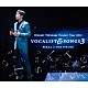 德永英明「Ｃｏｎｃｅｒｔ　Ｔｏｕｒ　２０１５　ＶＯＣＡＬＩＳＴ　＆　ＳＯＮＧＳ　３　ＦＩＮＡＬ　ａｔ　ＯＲＩＸ　ＴＨＥＡＴＥＲ」