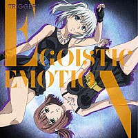 ＴＲＩＧＧＥＲ「 ＥＧＯＩＳＴＩＣ　ＥＭＯＴＩＯＮ」