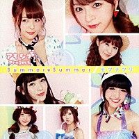 アキシブｐｒｏｊｅｃｔ「 Ｓｕｍｍｅｒ☆Ｓｕｍｍｅｒ／セツナツリ」