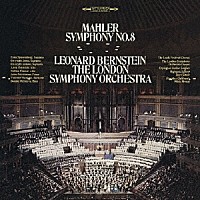 レナード・バーンスタイン「 マーラー：交響曲第８番「一千人の交響曲」」