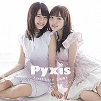 Ｐｙｘｉｓ 「Ｆｉｒｓｔ　Ｌｏｖｅ　注意報！」