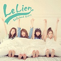 Ｌｅ　Ｌｉｅｎ 「ルリアン　Ｇｉｒｌｓ　ｂａｎｄ　ｓｔｏｒｙ」