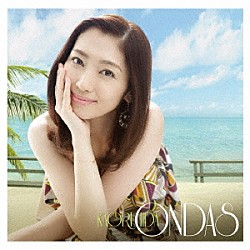 飯田圭織「ＯＮＤＡＳ」