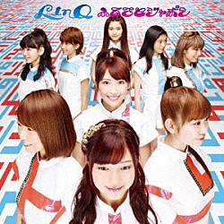 ＬｉｎＱ「ふるさとジャポン」