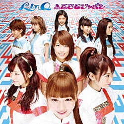 ＬｉｎＱ「ふるさとジャポン」