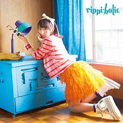 飯田里穂「ｒｉｐｐｉ－ｈｏｌｉｃ」