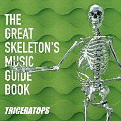 ＴＲＩＣＥＲＡＴＯＰＳ「ＴＨＥ　ＧＲＥＡＴ　ＳＫＥＬＥＴＯＮ’Ｓ　ＭＵＳＩＣ　ＧＵＩＤＥ　ＢＯＯＫ」