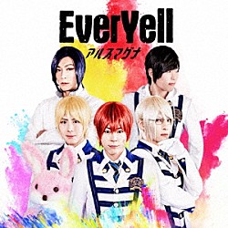 アルスマグナ「ＥｖｅｒＹｅｌｌ」