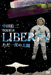 中田裕二「ＴＯＵＲ　１６　ＬＩＢＥＲＴＹ　ただ一夜の太陽」