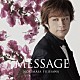 藤澤ノリマサ「ＭＥＳＳＡＧＥ」