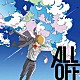 ＡＬＬ　ＯＦＦ「リフレインボーイ」