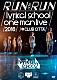 ｌｙｒｉｃａｌ　ｓｃｈｏｏｌ「ＲＵＮ　ａｎｄ　ＲＵＮ　ｌｙｒｉｃａｌ　ｓｃｈｏｏｌ　ｏｎｅ　ｍａｎ　ｌｉｖｅ　２０１６　＠ＣＬＵＢ　ＣＩＴＴＡ’」