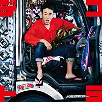 ファンキー加藤『Decoration Tracks』