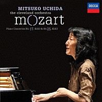 内田光子「 モーツァルト：ピアノ協奏曲第１７番　ピアノ協奏曲第２５番」