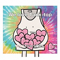 ヤバイＴシャツ屋さん「 Ｗｅ　ｌｏｖｅ　Ｔａｎｋ－ｔｏｐ」