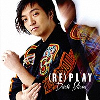 三浦大知 「（ＲＥ）ＰＬＡＹ」