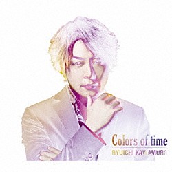 河村隆一「Ｃｏｌｏｒｓ　ｏｆ　ｔｉｍｅ」