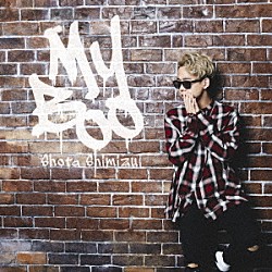 清水翔太「Ｍｙ　Ｂｏｏ」