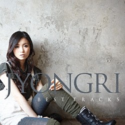 ＪＹＯＮＧＲＩ「ＢＥＳＴ　ＴＲＡＣＫＳ」