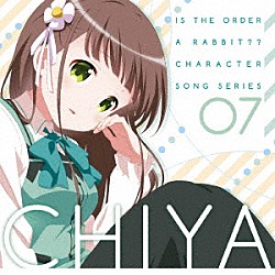 千夜【ＣＶ．佐藤聡美】「ＴＶアニメ「ご注文はうさぎですか？？」キャラクターソングシリーズ０７　千夜」