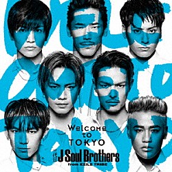 三代目　Ｊ　Ｓｏｕｌ　Ｂｒｏｔｈｅｒｓ　ｆｒｏｍ　ＥＸＩＬＥ　ＴＲＩＢＥ「Ｗｅｌｃｏｍｅ　ｔｏ　ＴＯＫＹＯ」